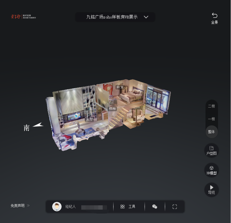 黄平九铭广场SOHO公寓VR全景案例
